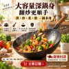 健康鐵鍋 不粘鍋 不生鏽 耐刮耐用 高品質一鍋能用二十年【附贈同款家用鏟】