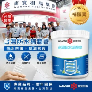 🧱防水補牆膏｜壁癌裂縫一抹平，防水抗潮超耐用！阿公阿嬤家牆壁掉漆、發霉、釘孔破洞，找師傅貴又麻煩😩這款補牆膏，防水升級，一抹就平整，自己 DIY 超簡單！