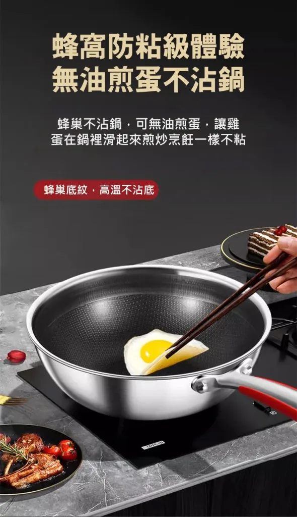 套餐: 【30公分1-3人份316不銹鋼雙面屏蜂窩無塗層不沾鍋(附鍋蓋)】1入NT$1480 - 13