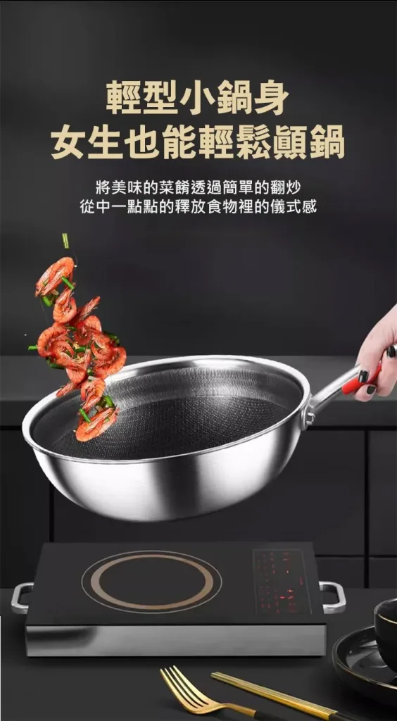 套餐: 【30公分1-3人份316不銹鋼雙面屏蜂窩無塗層不沾鍋(附鍋蓋)】1入NT$1480 - 22