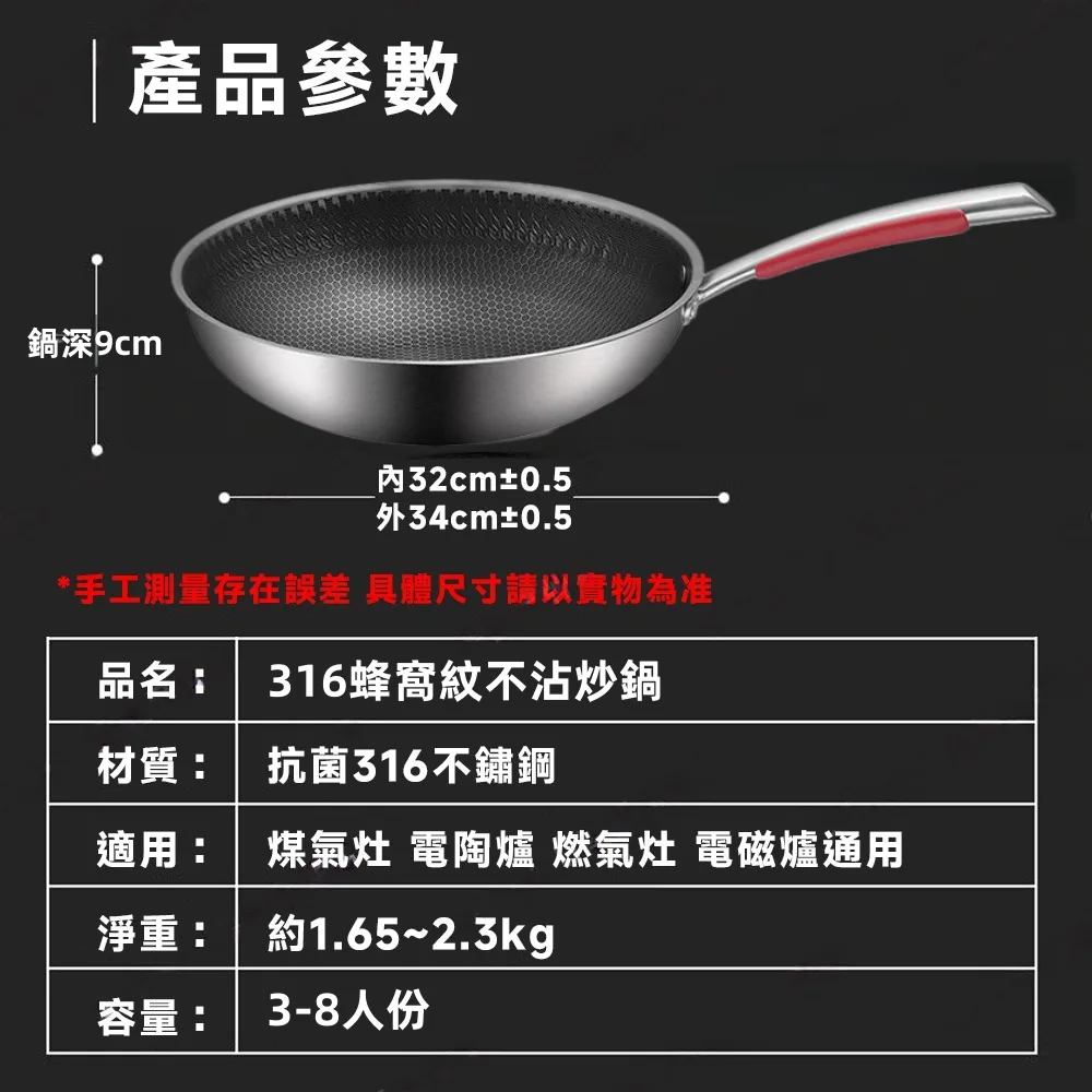套餐: 【30公分1-3人份316不銹鋼雙面屏蜂窩無塗層不沾鍋(附鍋蓋)】1入NT$1480 - 25