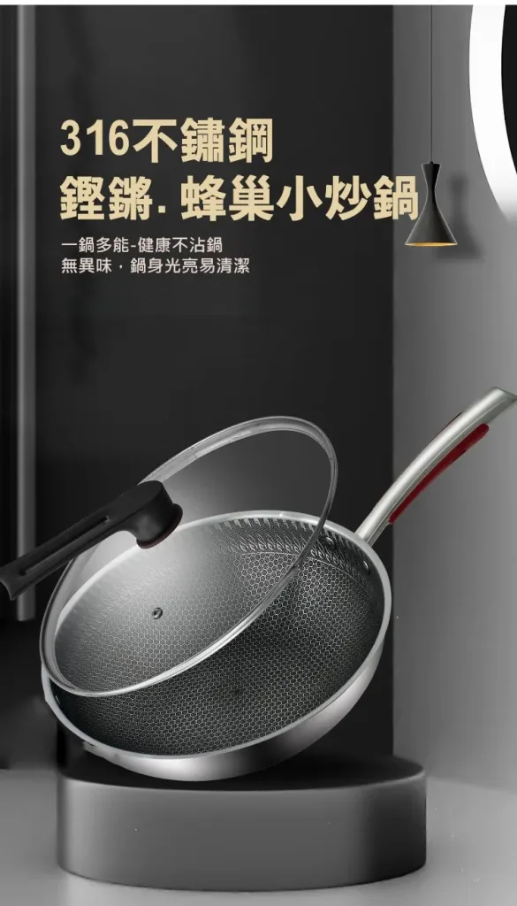 套餐: 【30公分1-3人份316不銹鋼雙面屏蜂窩無塗層不沾鍋(附鍋蓋)】1入NT$1480 - 6